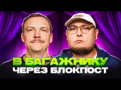 Видео: Паша Пінчук і Андрій Бережко | Стендап Імпровізація з глядачами #12