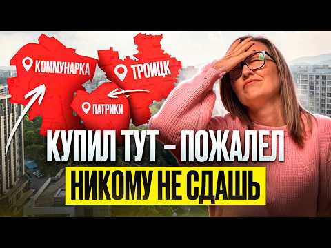 Видео: Квартира под аренду в Москве. В каких районах заработаете, в каких потеряете #арендаМосква