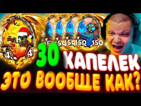 Видео: SilverName. (№605) ЗОЛОТАЯ НОМИ И МЕГА НАСЫПКА В НОВОМ ПАТЧЕ! Сильвернейм Hearthstone