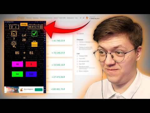 Видео: ДЕНЬГИ НА ХАЛЯВУ, проверка! разоблачение ИГР С ЗАРАБОТКОМ БЕЗ ВЛОЖЕНИЙ!!! (НЕДОХАКЕРЫ Lite)