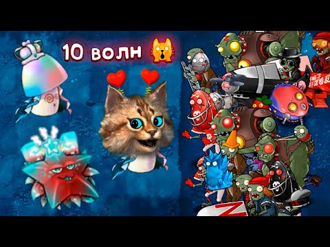 Видео: САМЫЕ СИЛЬНЫЕ ЗОМБИ ПРОТИВ РАСТЕНИЙ в Plants vs Zombies Fusion #7 ПвЗ PvZ Весёлый Кот