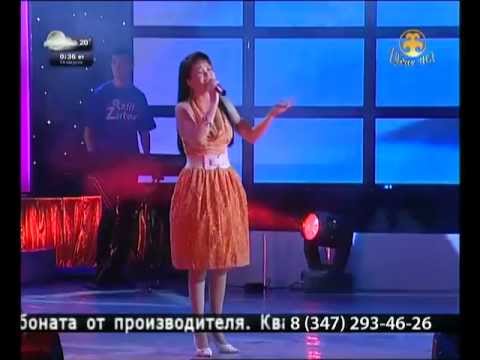 Видео: Фарида Газзалова - Тонбойок