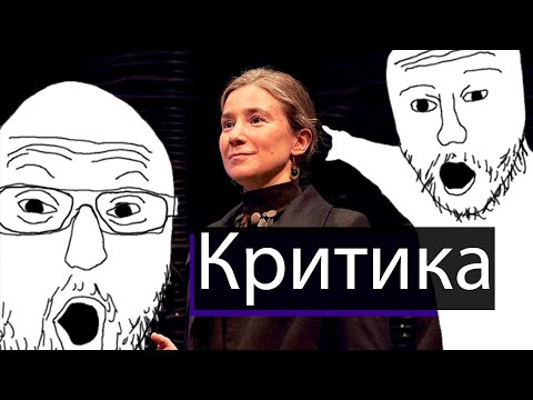 Видео: Почему Шульман — не политолог