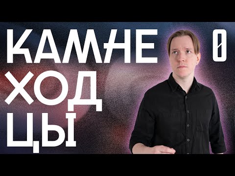 Видео: Первый Шаг | Камнеходцы, Эпизод 0 | Cosmere RPG