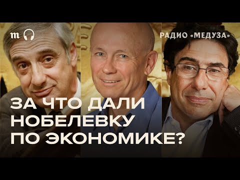 Видео: «Экономический рост через творческое разрушение». Что это значит?