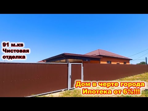 Видео: №722 ✅ Цена 6 млн 600 тыс.руб. Ипотека от 6%!