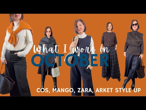 Видео: Что я носила в октябре | Простые и стильные идеи осенних нарядов | Cos, Arket, Mango, Zara