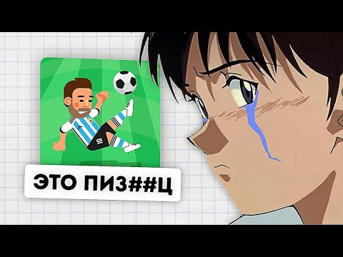 Видео: ТОП-10 МИНУСОВ в WSC! | ЧТО НАС РАЗДРАЖАЕТ в ИГРЕ?! - World Soccer Champs
