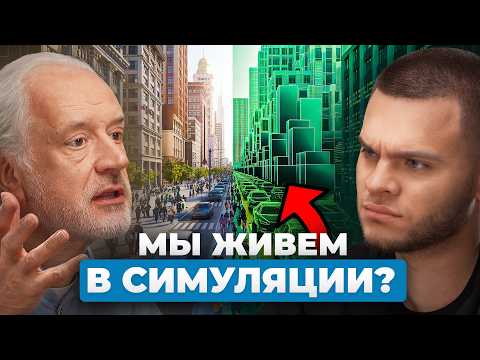 Видео: УЧЕНЫЕ В ТУПИКЕ! Почему мы НЕ СМОЖЕМ понять Вселенную до конца? Доктор наук МГУ Алексей Семихатов