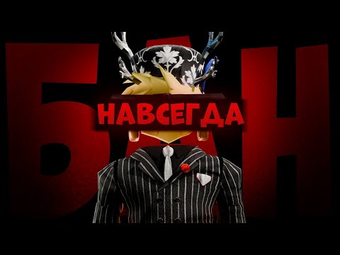 Видео: Твой аккаунт УДАЛЯТ! Система репортов  в Роблокс.