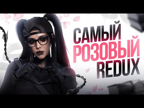 Видео: САМЫЙ РОЗОВЫЙ REDUX для MAJESTIC RP | GTA 5 RP
