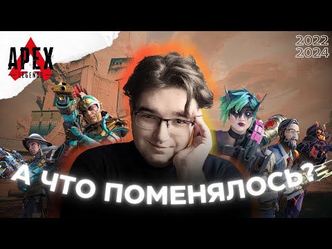 Видео: Вернулся в APEX спустя 2 ГОДА😨| Apex Legends