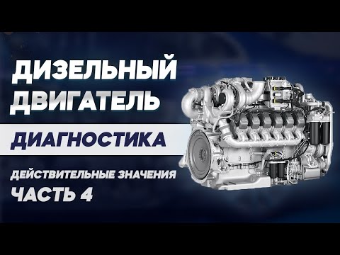 Видео: Диагностика дизельных форсунок и проверка относительной компрессии