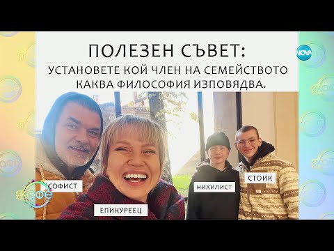 Видео: Гергана Змийчарова в Болония: Изненада за тийнейджър - „На кафе“ (19.12.2024)