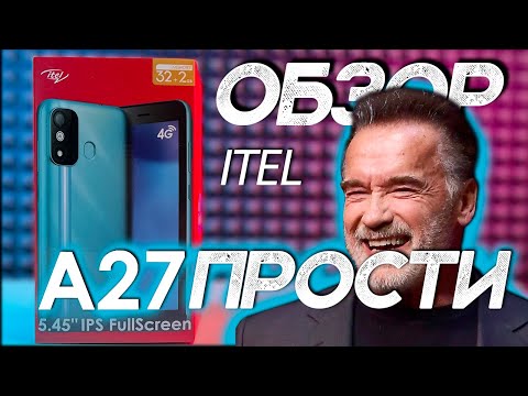 Видео: Я не жду iPhone 14 ведь у меня есть iTel A27 без челки и со сканером пальца || обзор Itel