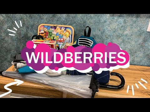 Видео: 💜WILDBERRIES💜 Обзор покупок/ Экономлю как могу👌 Полезные товары для дома и малыша😍