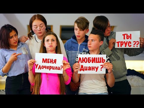 Видео: ПРОВОКАЦИЯ!!! Мама задаёт неловкие ВОПРОСЫ!