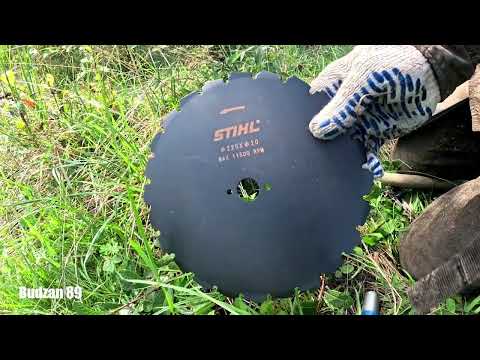 Видео: Диск Stihl для деревини