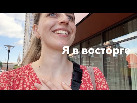 Видео: Работа моей мечты в Швеции