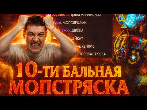 Видео: ВНИМАНИЕ ЭТО НЕ УЧЕБНАЯ ТРЕВОГА ❗️ 10 БАЛЬНАЯ МОПСОТРЯСКА ❗️ГОЛОВАЧ LENAGOLOVACH BEST MOMENTS DOTA 2