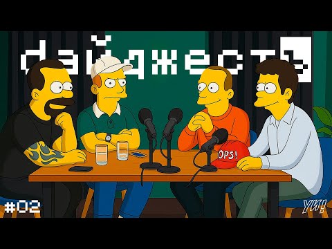 Видео: ДАЙДЖЕСТ #2 | Новости из мира IT | , онлайн-психологи, лего-мотивация, родительский контроль Apple