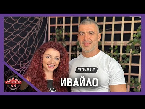 Видео: НЕ МОЖЕ ДА ИМА ЖЕНСКИ ФИНАЛ СЪС СЛАБИ ЖЕНИ! | ИВАЙЛО | СЛЕД ИГРИТЕ PODCAST