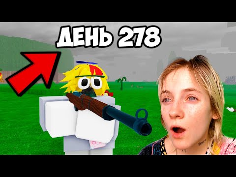 Видео: ВЫЖИЛА 278 НОЧЕЙ В ЛЕСУ В РОБЛОКС