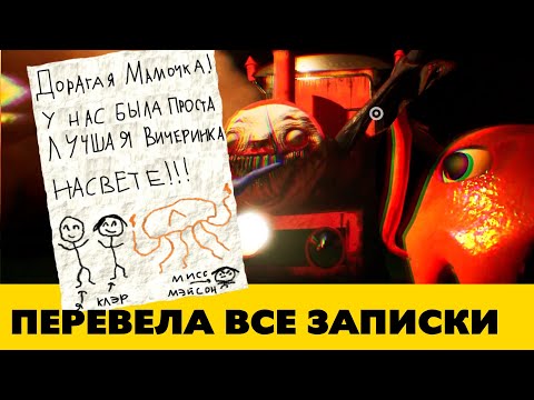Видео: Полный разбор и секреты записок Garten of BanBan IV