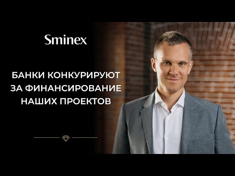 Видео: Интервью Алексея Тулупова, президента Sminex