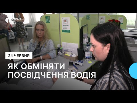 Видео: Сервісні центри видають посвідчення водія без меддовідки. Приклад Рівного