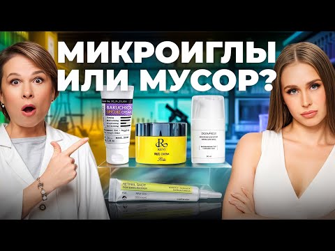Видео: Микроиглы для лица: что будет с кожей? Обзор на Celimax, DLYa KOJi da, Derma Factory, REVI