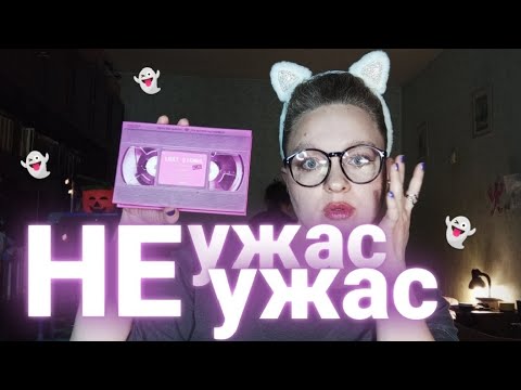 Видео: LOST SIGNAL PARISA: РОЗОВАЯ КАССЕТА, ХОРРОРЫ И МОЙ МАКИЯЖ РЕДАКТОРА