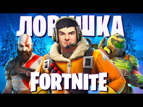 Видео: FORTNITE В 2024 ГОДУ - ЭТО ЛОВУШКА