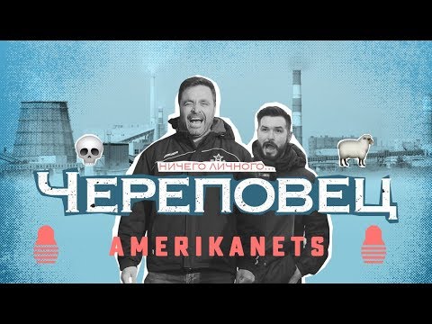 Видео: Американец выяснил кто круче...Череповец или Вологда?