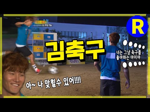 Видео: [Бегущий человек] "Чон Кук любит футбол" | Running Man EP.153