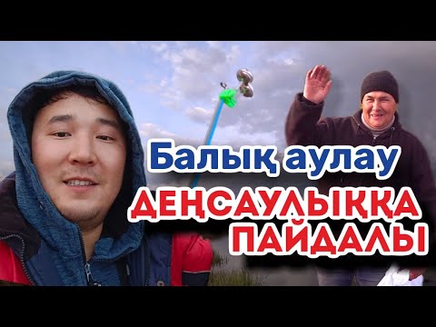 Видео: Қонақ Майлы Темеш Сүйінбек аға  Нұра рыбалка балық аулау домбыра түн