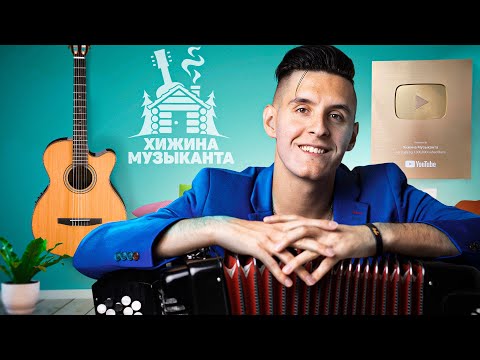 Видео: ПОСЛЕДНИЙ СТРИМ в Ноябре | Хижина Музыканта