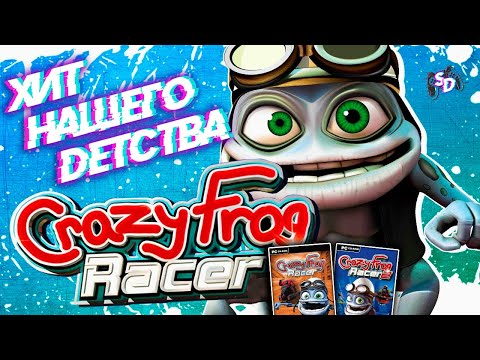 Видео: CRAZY FROG RACER - хит нашего детства