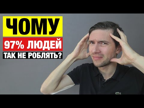 Видео: Ви ніколи не вивчите англійську, якщо...