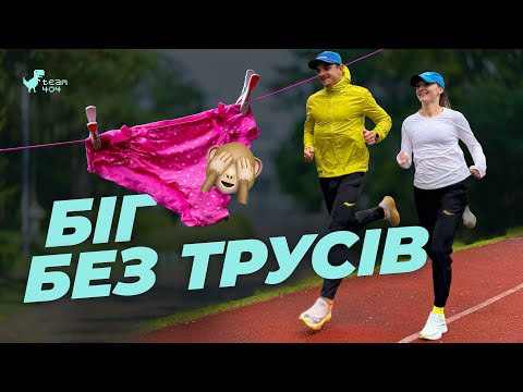 Видео: Що носять УЛЬТРАМАРАФОНЦІ❓Огляд екіпірування та аксесуарів на 12 годин бігу