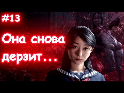 Видео: Ринко снова дерзит...😱 | Silent Hill F #13
