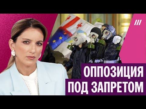 Видео: Как в Грузии нашли повод расправиться с протестами. Котрикадзе