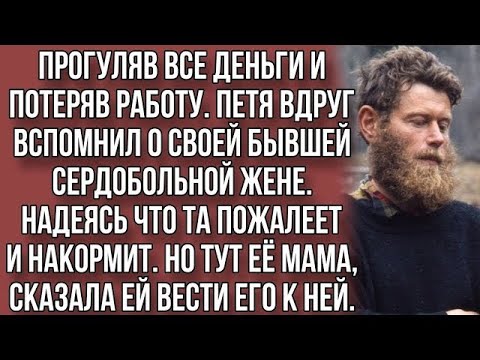 Видео: Нагулявшись хотел вернуться к бывшей но тут вмешалась тёща...