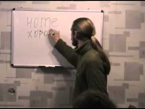 Видео: Древлесловенская буквица  Урок 09