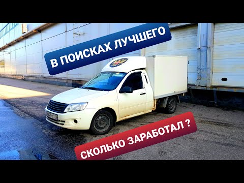 Видео: СКОЛЬКО ЗАРАБОТАЛ НА КАБЛУКЕ? / В ПОИСКАХ РАБОТЫ