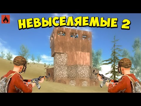 Видео: НЕВЫСЕЛЯЕМЫЕ 2! Мы ОТОМСТИЛИ ВСЕМ, кто хотел нас БАХНУТЬ в Oxide/Оксайд