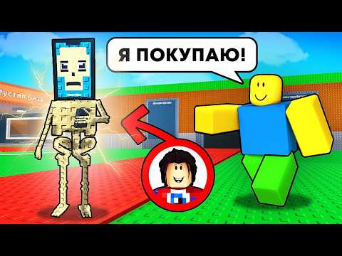 Видео: 😱Я Притворился БРЕЙНРОТОМ и Затроллил Игроков в Steal a Brainrot..