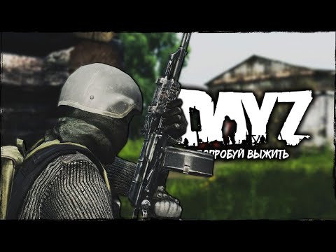 Видео: 🔴 СТРИМ DAYZ 🔴 ПРОТИВ БОТОВ 🔴 СТРИМ ДЕЙЗ 🔴