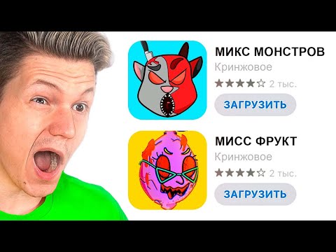 Видео: НИКОГДА не играй в скам мобильных игр...