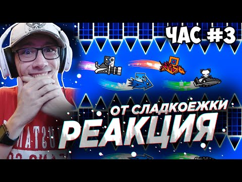 Видео: RETROMAN GD : КТО ПОСЛЕДНИЙ УМРЕТ ПОЛУЧИТ $$$ | GEOMETRY DASH | GD | ГД | РЕАКЦИЯ